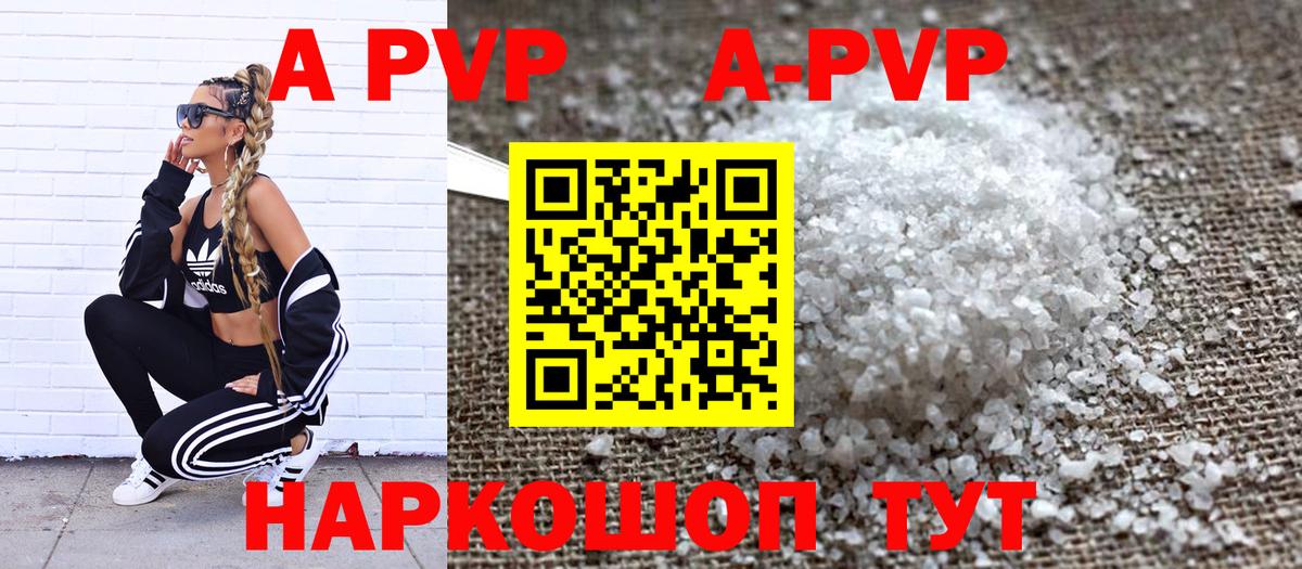 Сыктывкар  APVP VHQ  наркотики  Вход с VPN  А ПВП кристаллы 