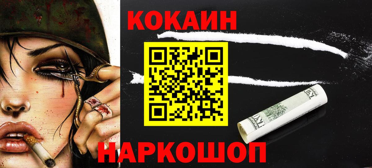 КОКАИН Перу Сыктывкар