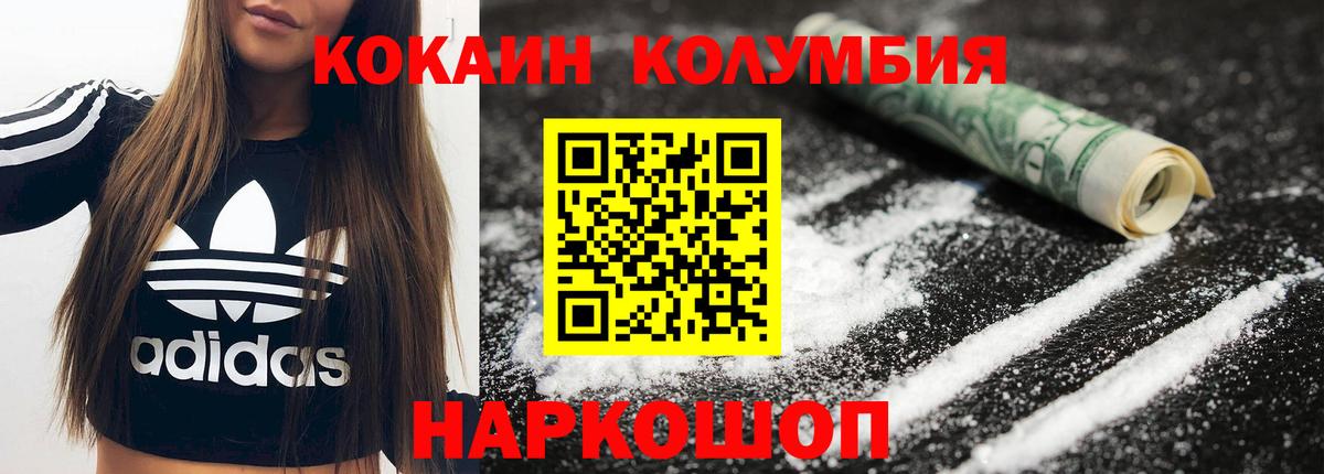 КОКАИН Перу  Вход с VPN  Сыктывкар  Кокаин  Кокаин FishScale 