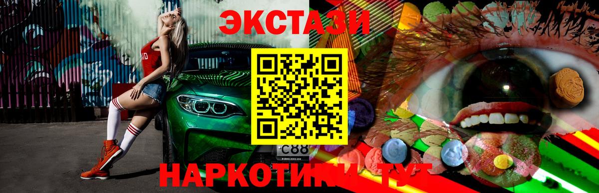 Сыктывкар  Экстази  Вход с VPN  ЭКСТАЗИ таблы 