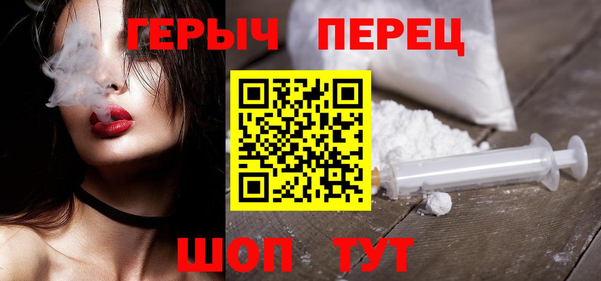 ГЕРОИН хмурый  Вход с VPN  Сыктывкар 