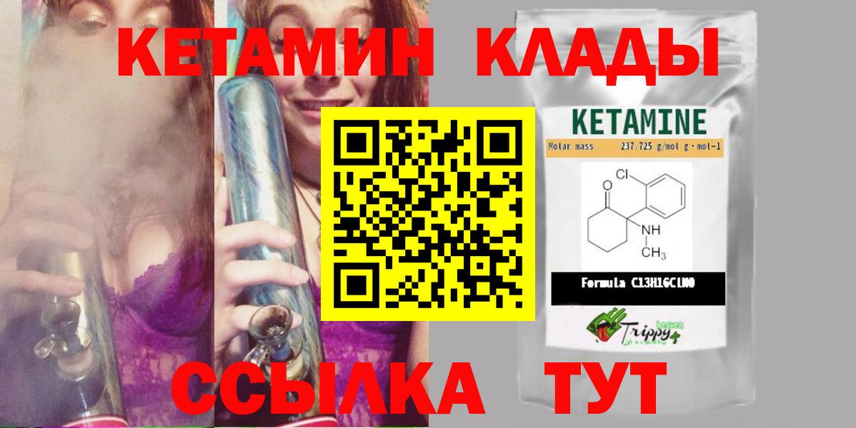 КЕТАМИН VHQ Сыктывкар