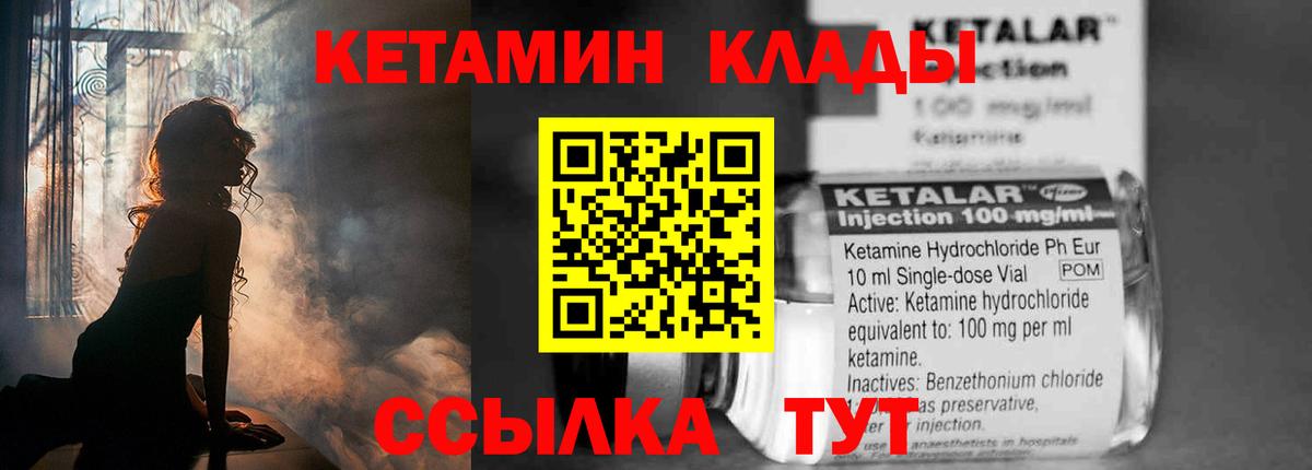 КЕТАМИН VHQ  Вход с VPN  КЕТАМИН ketamine  Сыктывкар 