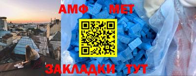 первитин Новозыбков