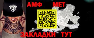 первитин Новозыбков