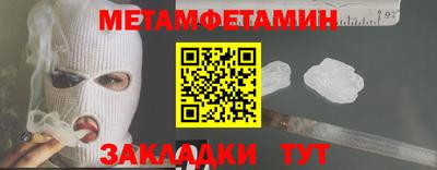 первитин Новозыбков