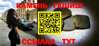 гашик Новокубанск