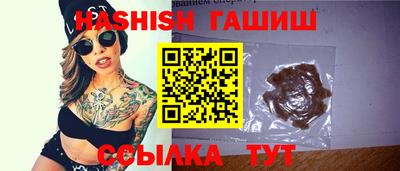 гашик Новокубанск
