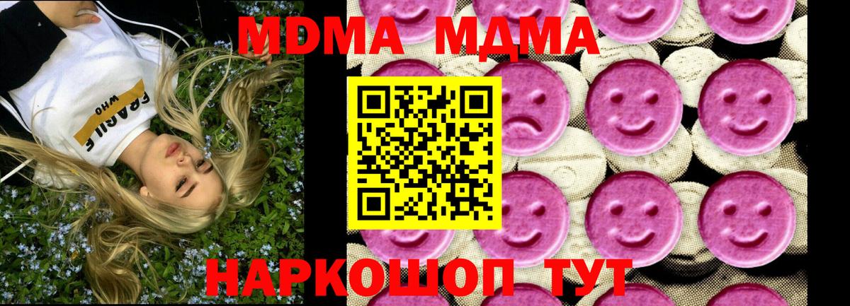МДМА молли Сыктывкар