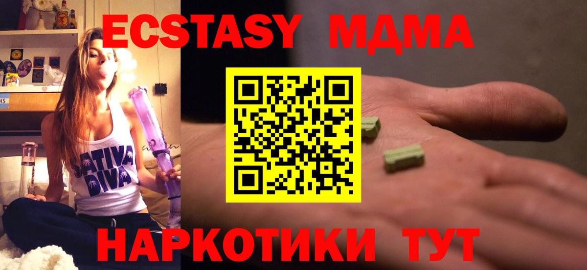 Сыктывкар  MDMA молли  МДМА  Вход с VPN 