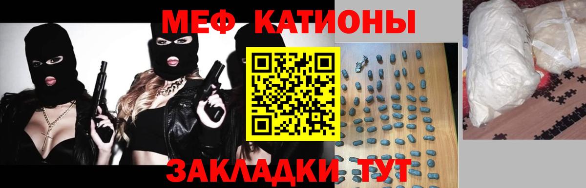 МЯУ-МЯУ кристаллы  Меф VHQ  сколько стоит  МЯУ-МЯУ  Меф  Вход с VPN  Сыктывкар 