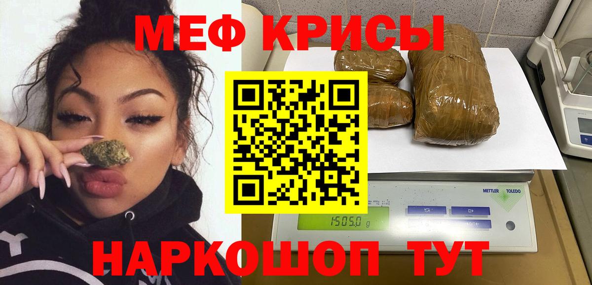 МЕФ кристаллы Сыктывкар