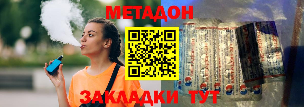 МЕТАДОН кристалл  Вход с VPN  Сыктывкар  МЕТАДОН белоснежный 