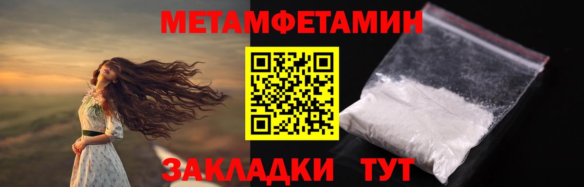 МЕТАМФЕТАМИН Декстрометамфетамин 99.9%  МЕТАМФЕТАМИН  Сыктывкар  Вход с VPN 