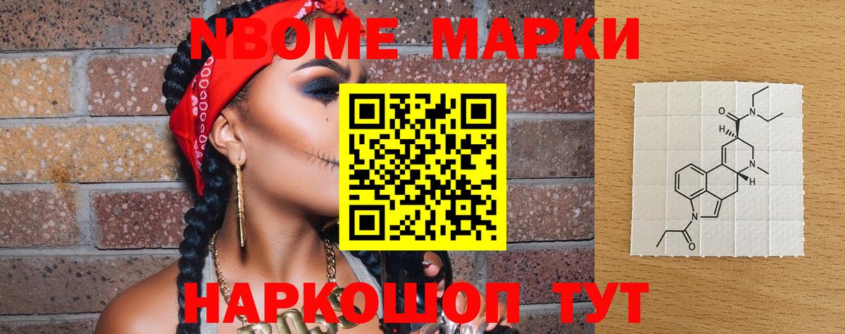 Марки 25I-NBOMe 1,5мг  Марки 25I-NBOMe 1,5мг  Вход с VPN  Сыктывкар 